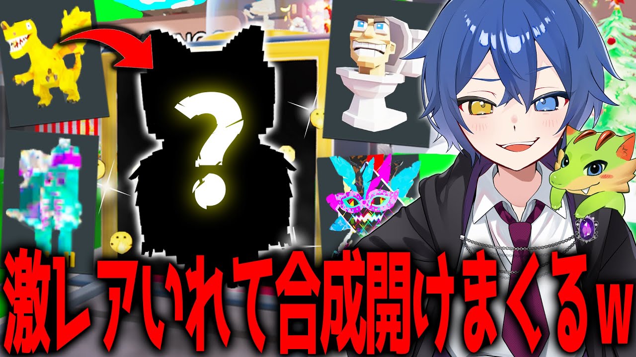 新キャラが追加された合成マシーンにレアキャラをいれまくったら『ゴート夫婦』はでるのかｗｗｗ 【フォートナイト/ブレインロット】