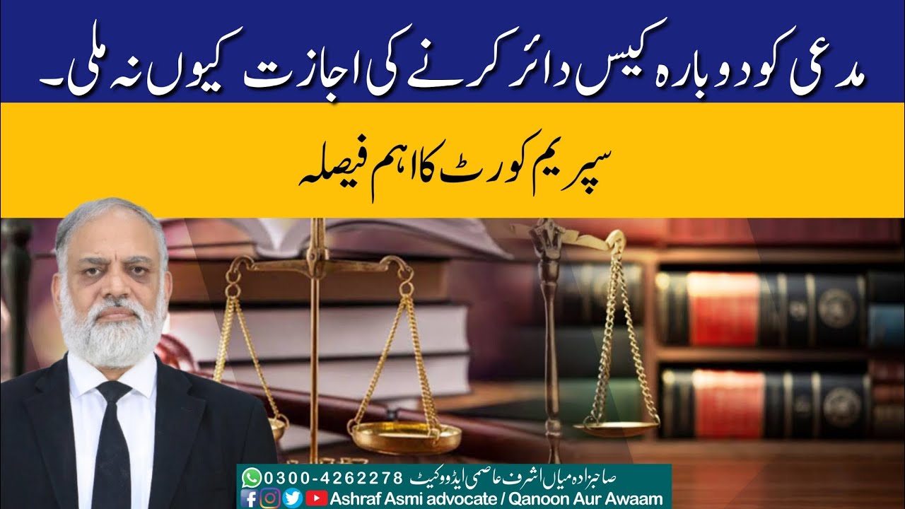 Supreme Court Rules on Plaintiff&rsquo;s Right to Refile a Case After Withdrawal #Order23Rule1