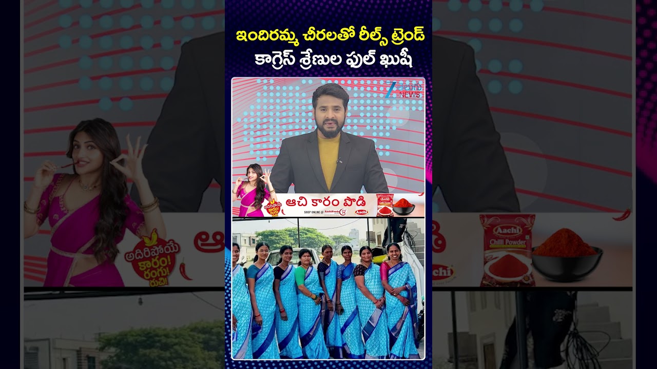 Telangana Common Woman Reaction On Indiramma Sarees | CM Revanth Reddy | ZEE Telugu News