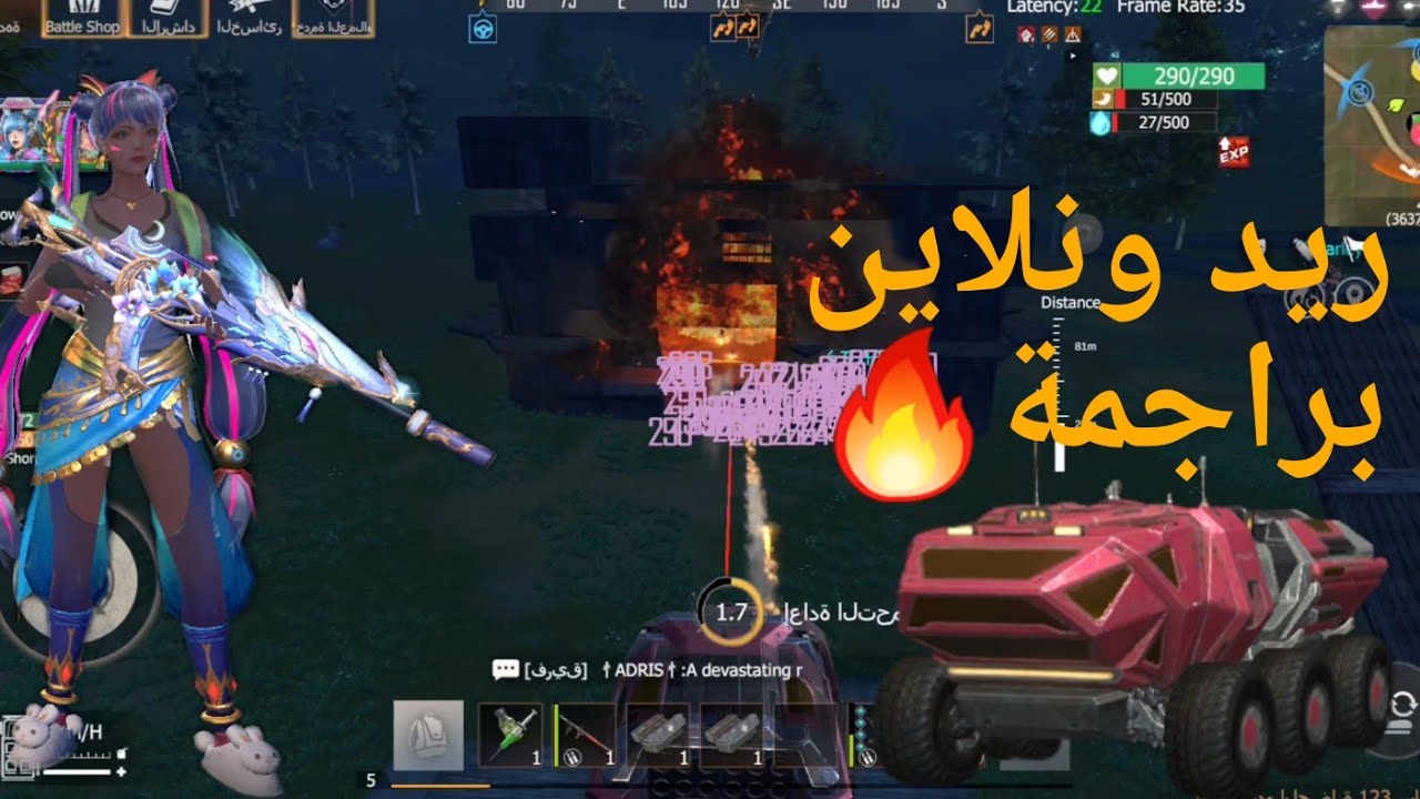 (راست موبايل) ساعدت اصدقائي روصين ريدت بيت راجمة صواريخ🔥  last island of survival