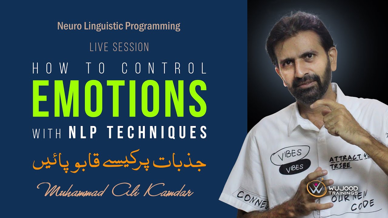 How To Control Emotions | جذبات کو کیسے قابو کریں