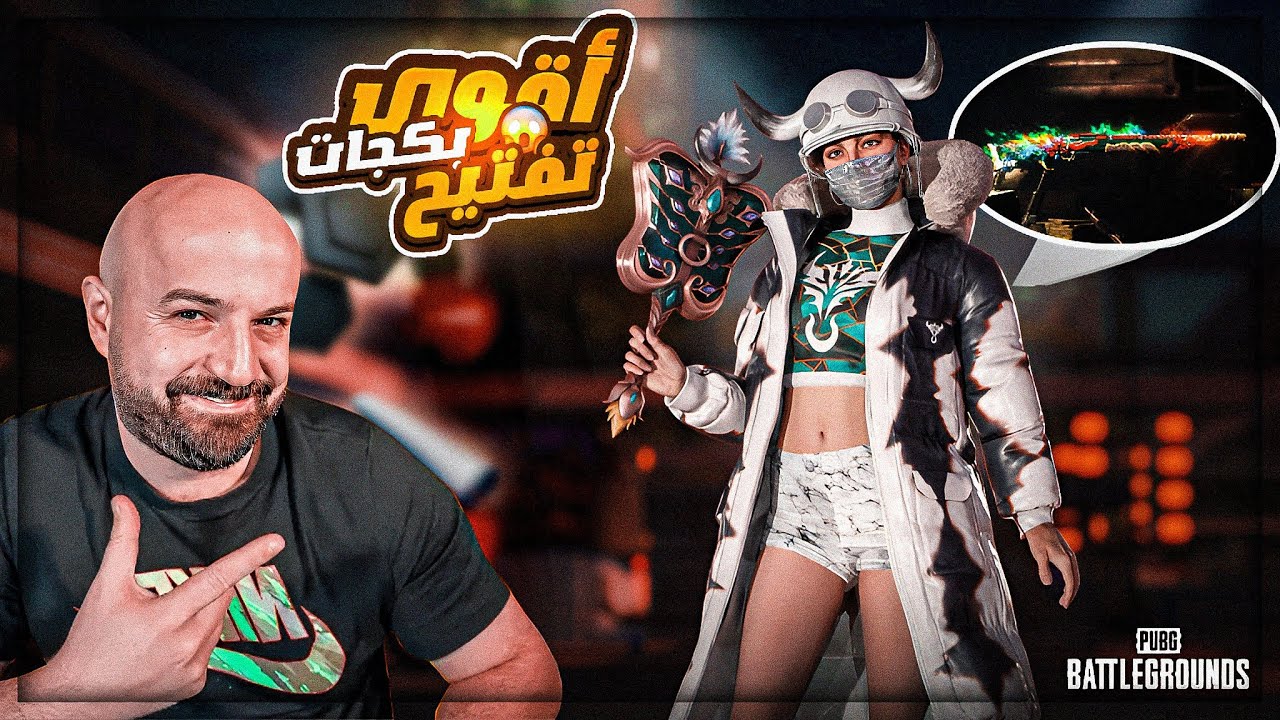 تطوير الـ M24 لفل ماكس ..وسكنات خرافيه ! 😱 أقوى تفتيح بكجات في التاريخ ! 🔥 ببجي