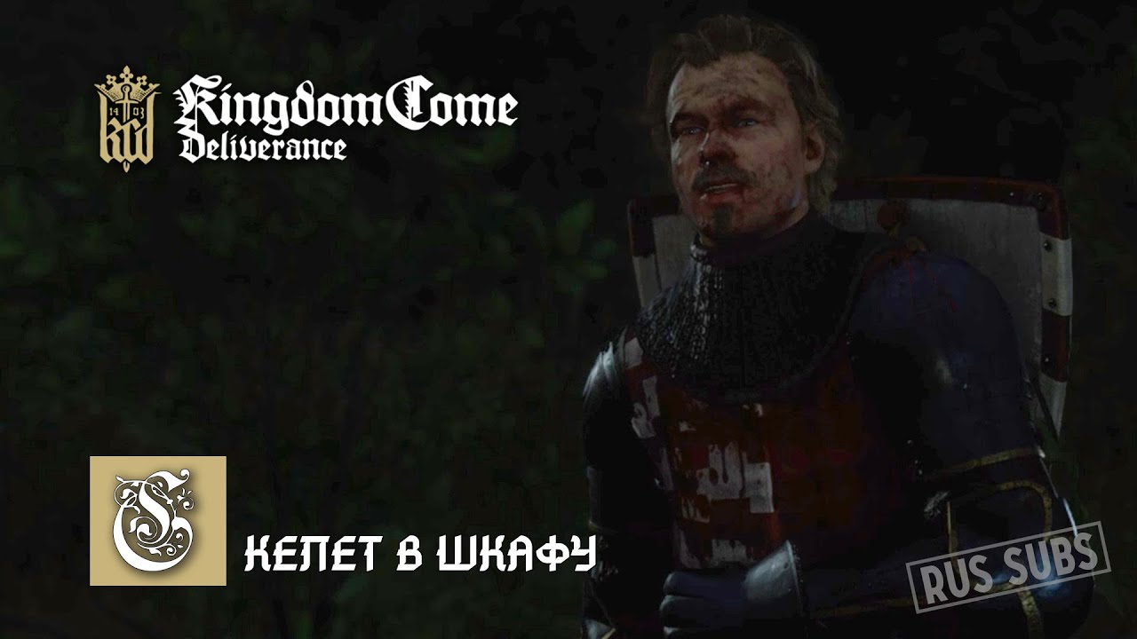 Kingdom Come: Deliverance 2 | Скелет в шкафу