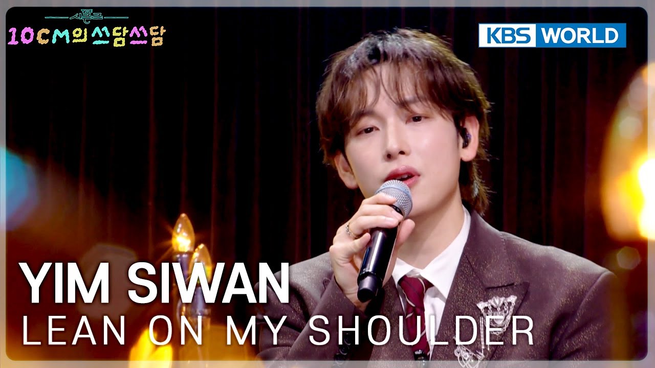 Yim Siwan - Lean on My Shoulder (The Seasons) | KBS WORLD TV 260109