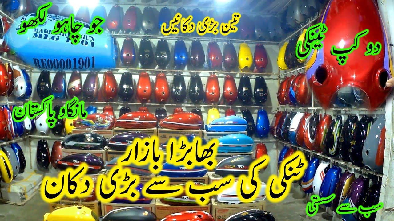 Top 5 Star TZ Tanki Tapay Prices In Pakistan | Bhabra Bazaar Biggest Wholesale Tanki Tapay Dealer