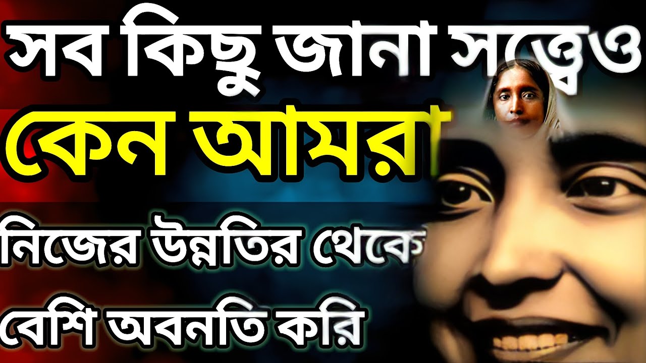 Maa Sarada Wisdom | Sri Ramakrishna Teachings | Bengali Motivational Stories |  Spiritual guidance
