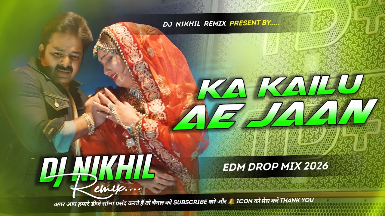 #का कईलू ए जान dj remix | #Pawan Singh | #Bhojpuri Sad Holi Song #ka kailu ae jaan sad mix #edm drop