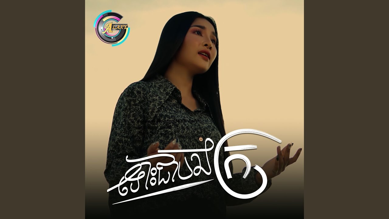 ទោះជាបងក្រ