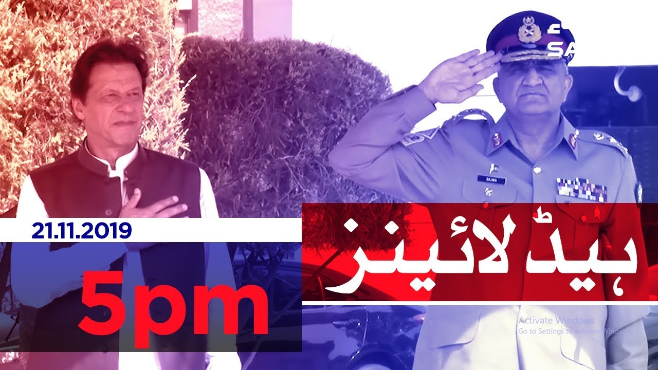 Samaa Headlines - 5PM - 21 November 2019