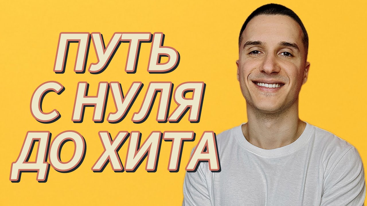 Полный курс для начинающих артистов