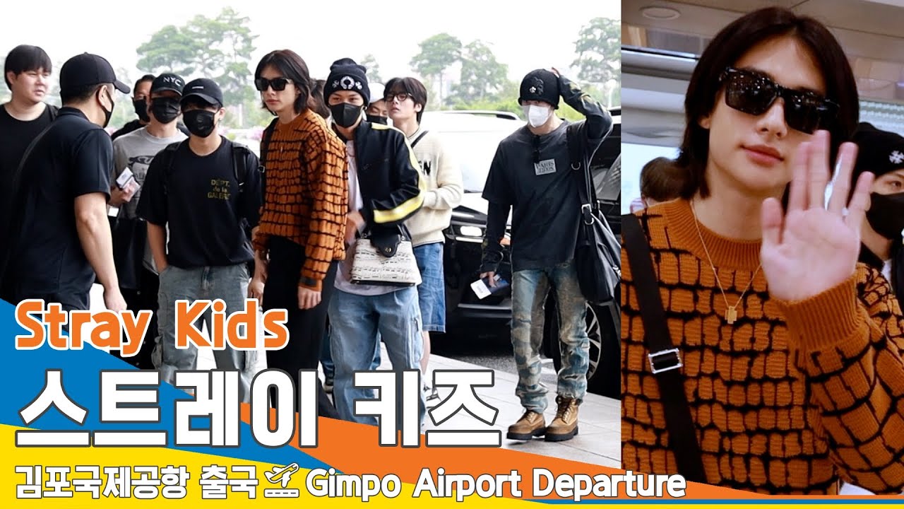 [4K] 스트레이키즈(Stray Kids), 아침부터 이렇게 멋지기 있기?! 없기?! (출국)✈️ICN Airport Departure 23.8.30 #Newsen