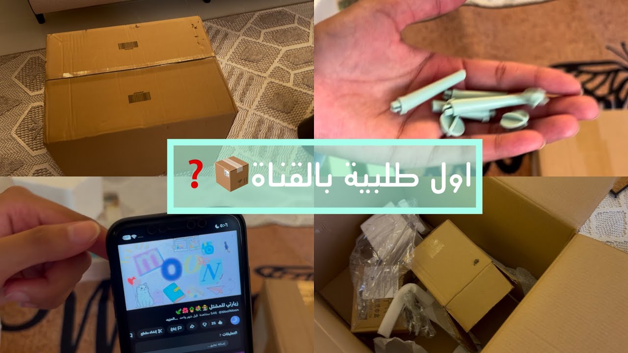 طلبية للبيت من شي ان ❓📦