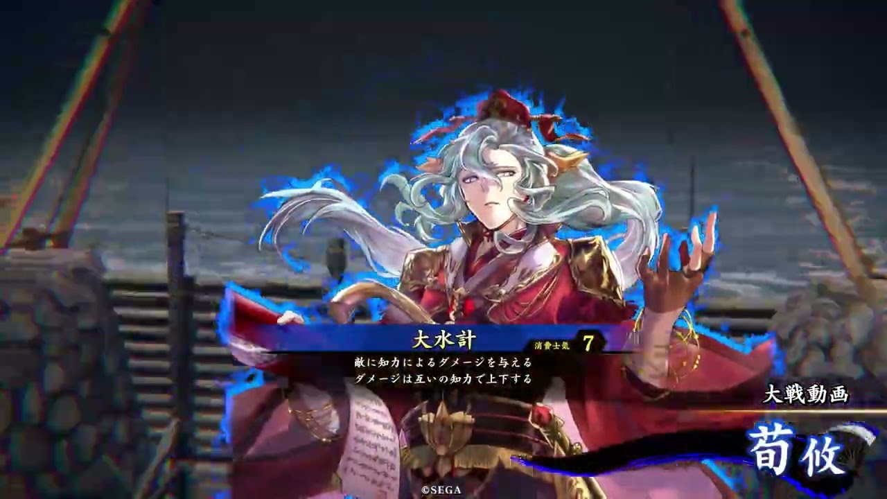 〖英傑大戦〗子連れplayerの大戦202(長駆直入と大水計デッキ戦)