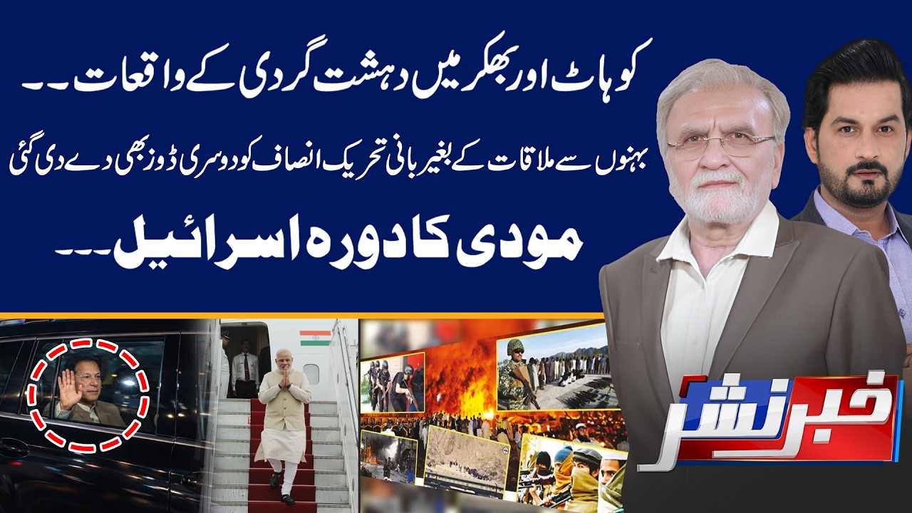 Kohat & Bhakkar Terror Att*cks | Imran Khan Given Second Dose | Modi Israel Visit | Khabar Nashar
