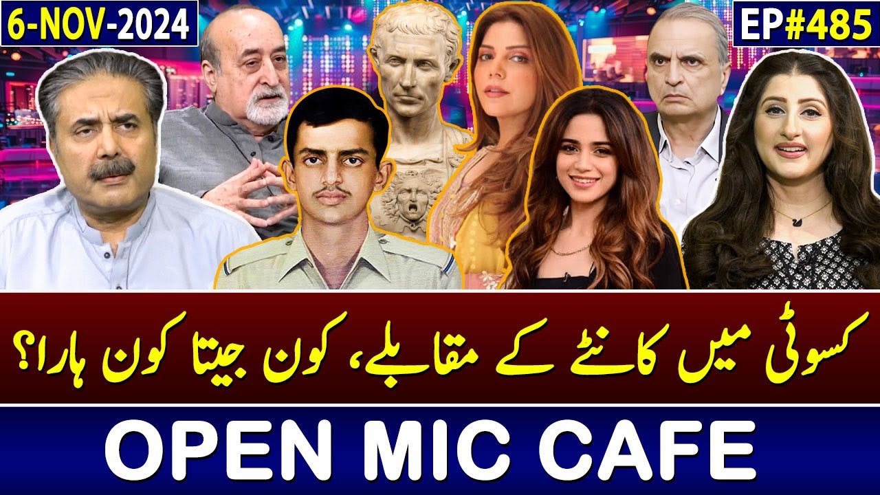 Open Mic Cafe with Aftab Iqbal | Kasauti | 06 November 2024 | EP 485 | GWAI