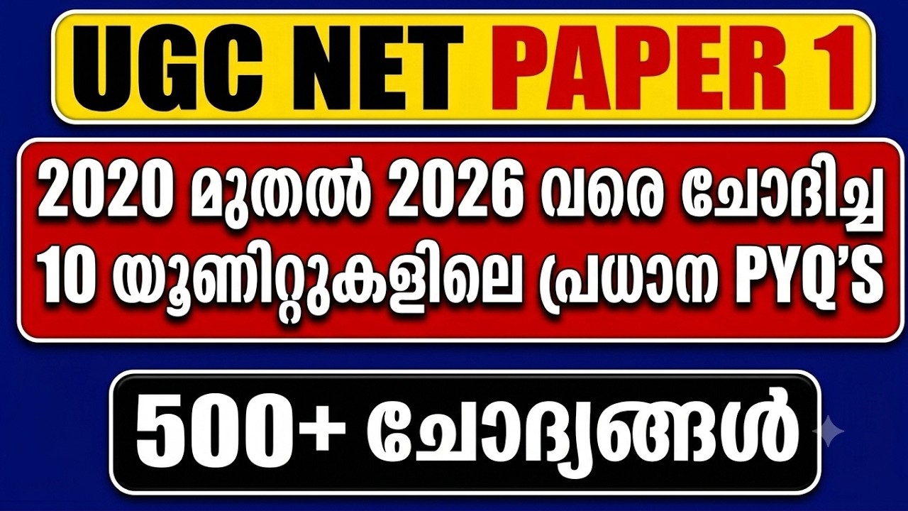 UGC NET PAPER 1 PYQ(2020-2026) MARATHON | 500+ QUESTIONS | PART 1