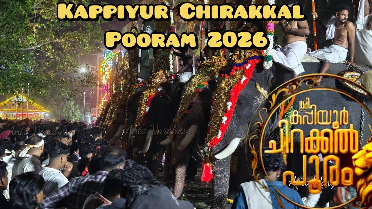 Kappiyur Chirakkal Pooram 2026. കപ്പിയൂർ ചിറക്കൽ പൂരം 2026. #keralaelephant #elephant #aanapooram 