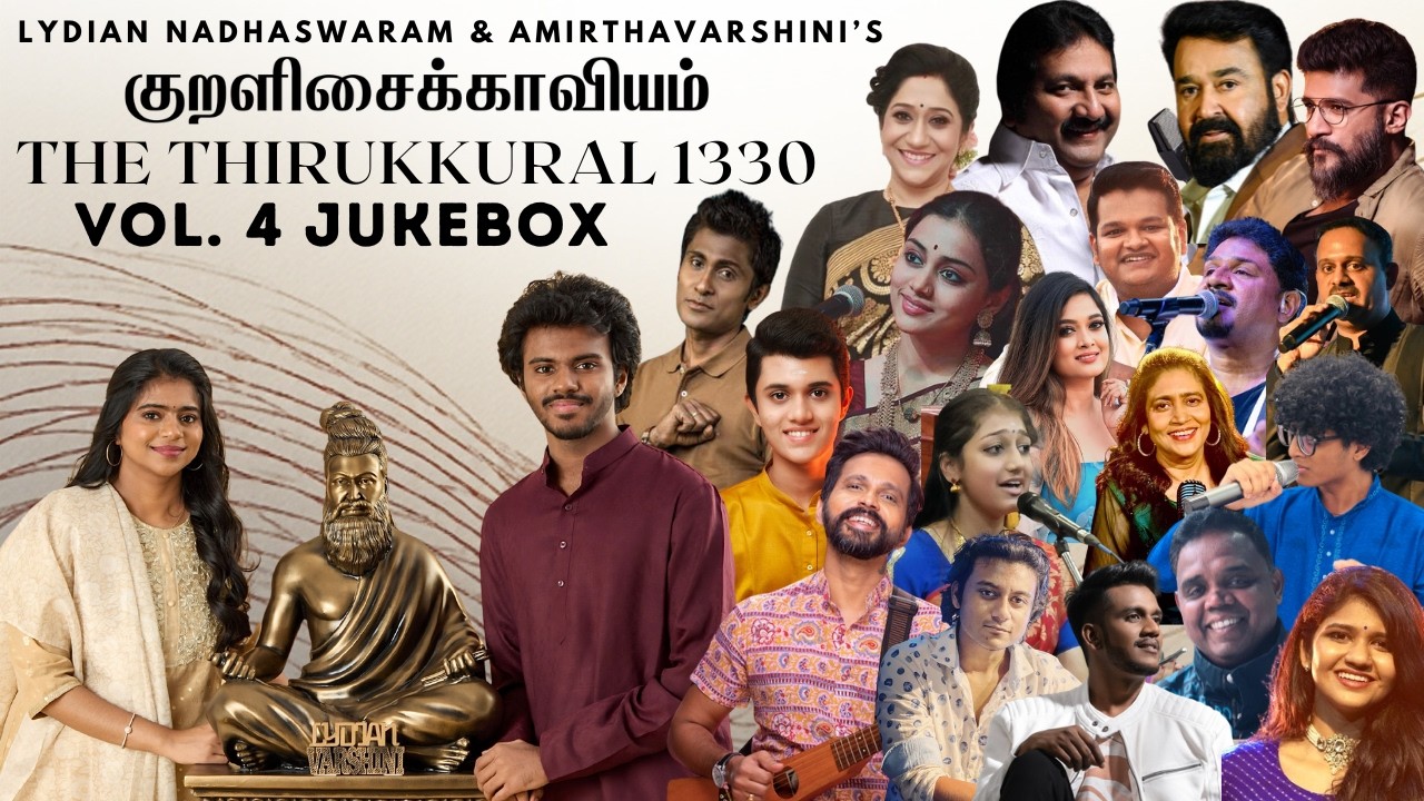 The Thirukkural 1330 - Vol. 4 | JUKEBOX | Thiruvalluvar, Lydian Nadhaswaram & Amirthavarshini