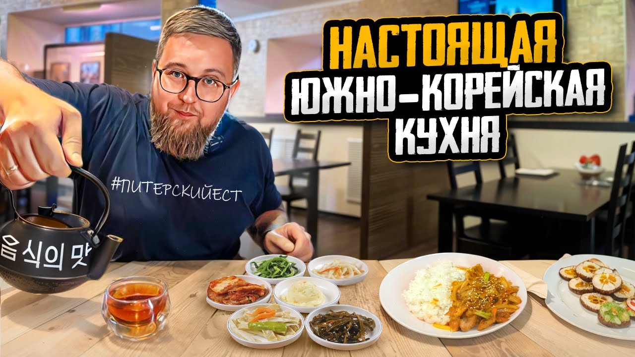 ОГРОМНЫЕ порции | Поккымпаб без мяса | Ресторан 