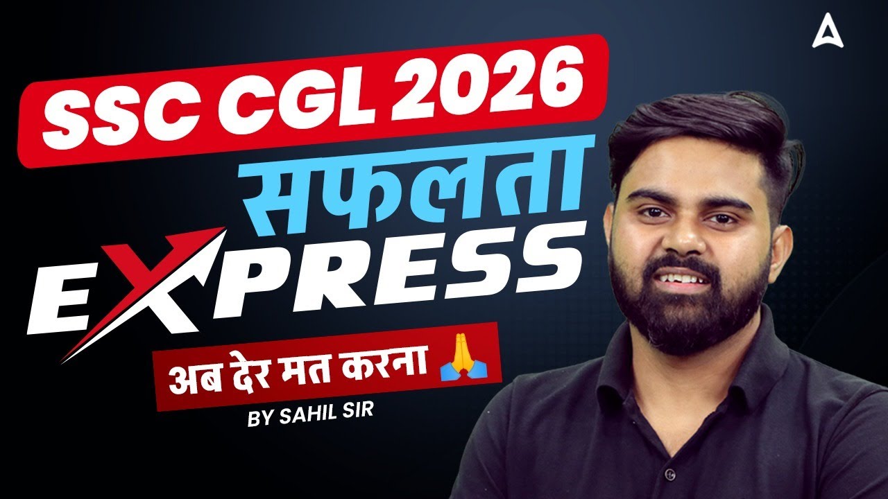 SSC CGL 2026 | SSC CGL 2026 Notification Updates | SSC CGL Preparation Strategy By Sahil Sir