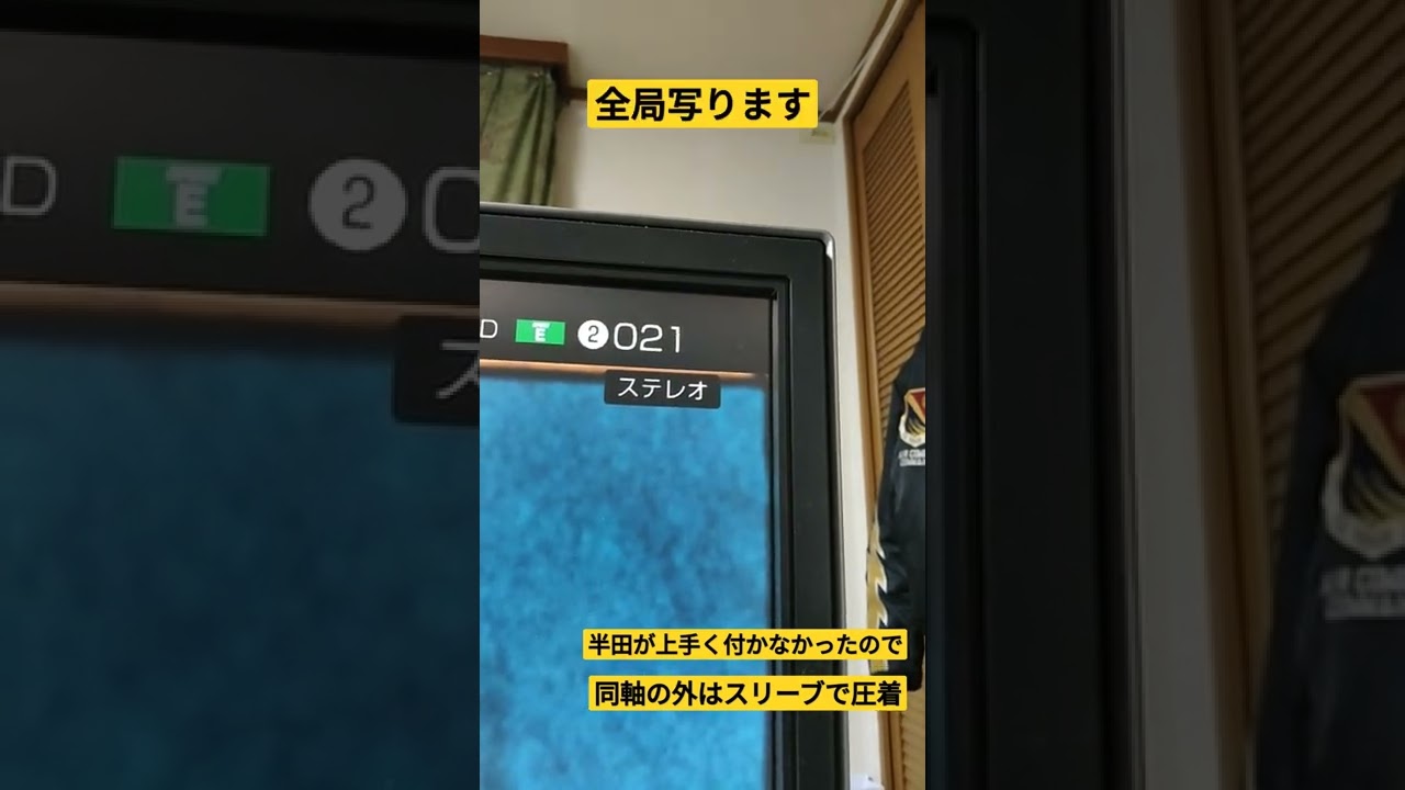 2022年5月13日 なんで映るのかわかんないけどちゃんと写りました