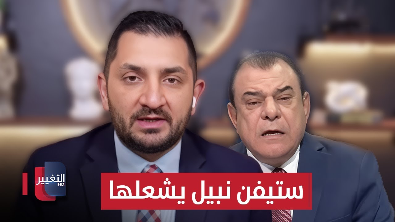 ستيفن نبيل يشعلها: ضاج .. كل ما يسمع صوت 