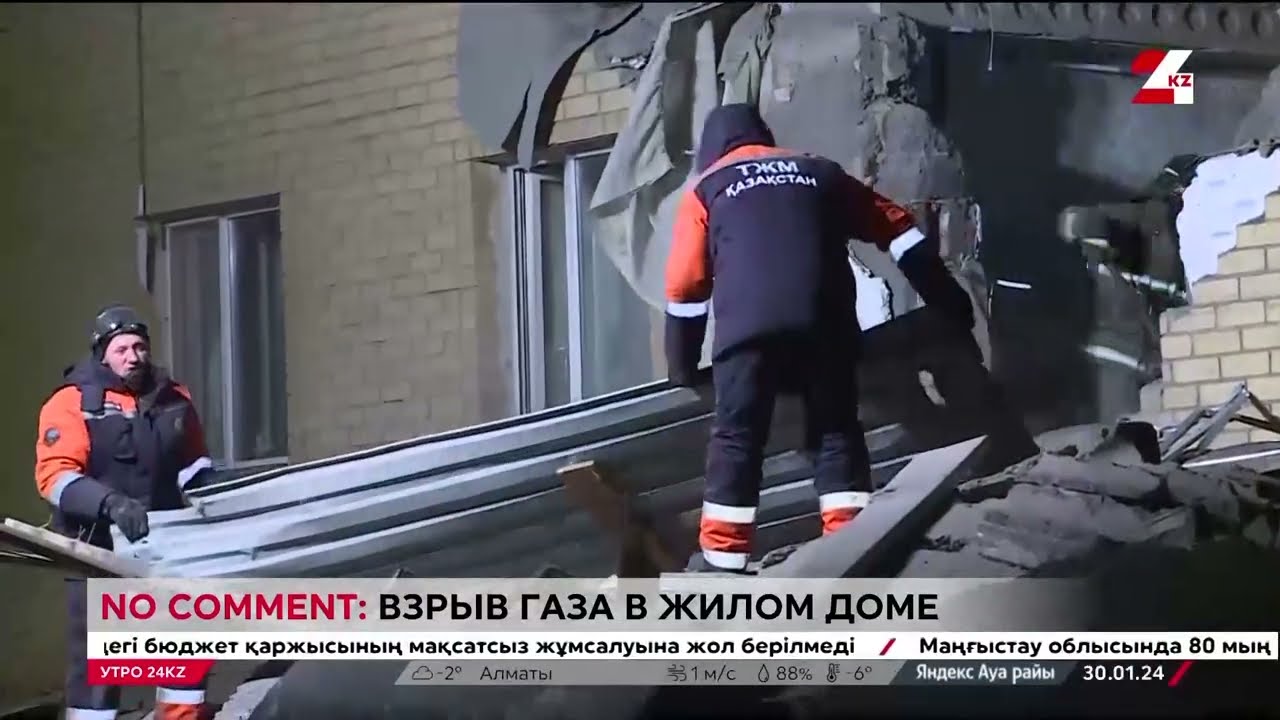 В жилом доме Караганды произошёл взрыв газового баллона. No comment