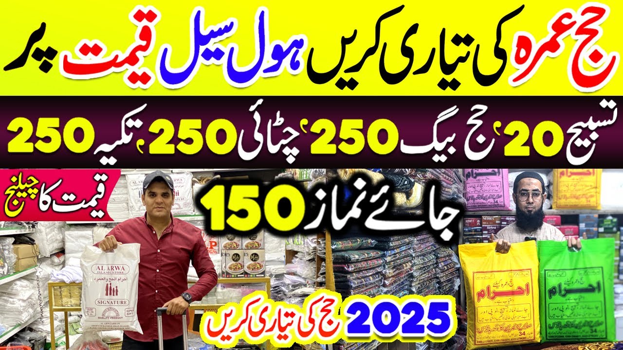 Hajj Umrah Wholesale Market | Hajj Ka Saman | Umrah Accessories 2025 | Ihram Wholesale Market