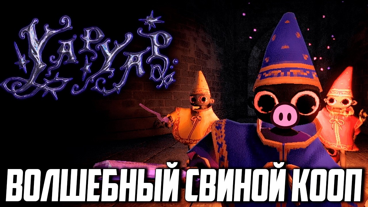 Магична кооп с бандитами EXMAGISTR и DvuhKill | madarapoe