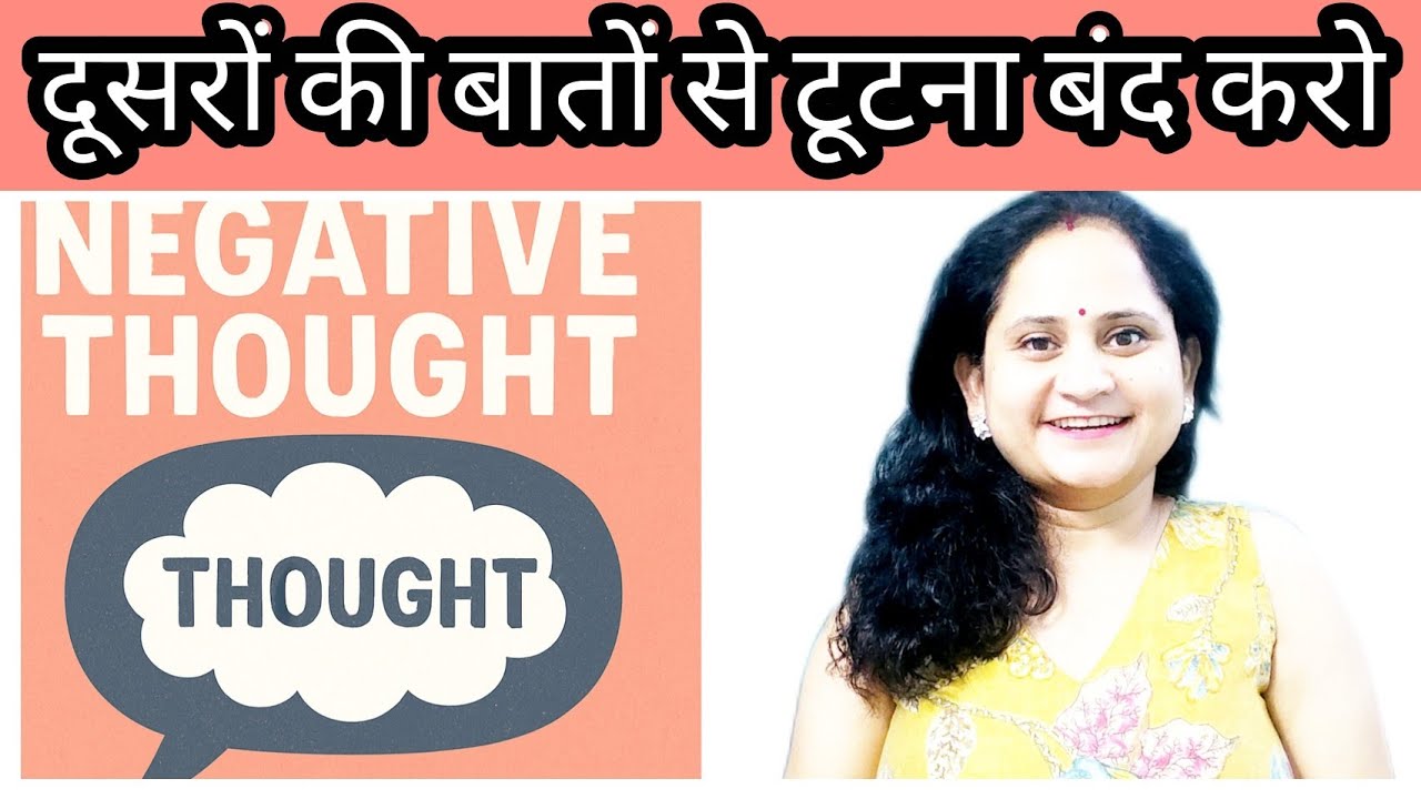 How to Stay Away from Negative Thoughts? Start Taking Care of YourselfProtect Your Mind