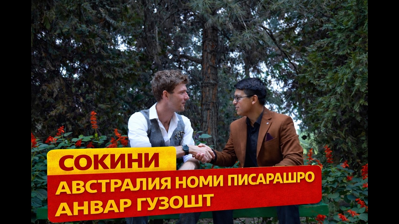 ЧАРО ОНҲО ЗАБОНИ ТОҶИКӢ МЕОМӮЗАНД