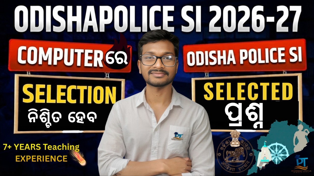 Police SI | District Police, OISF & Odisha |day 25| COMPUTER |Complete Practice Session#odishapolice