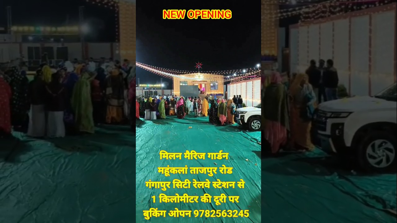 Gangapur City mahukalan news/ मिलन मैरिज गार्डन new opening #gangapurcity #gangapurcitynews