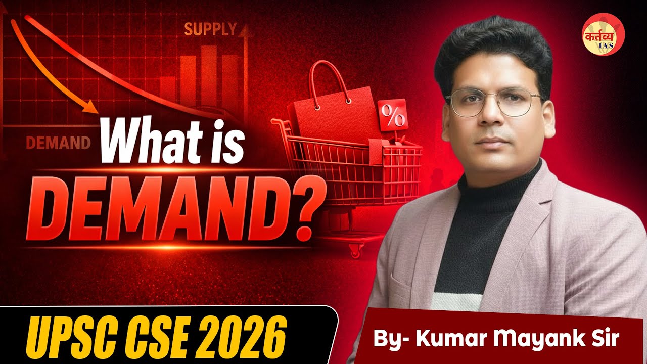 Demand Explained in Hindi | What is Demand in Economics? | UPSC CSE 2026