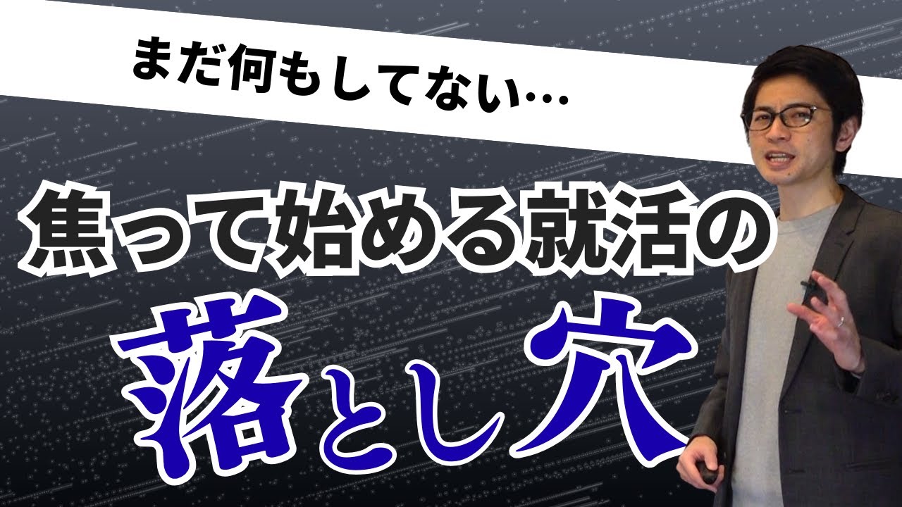 【正直やばい】1月なのに就活してない人へ｜今から巻き返す方法