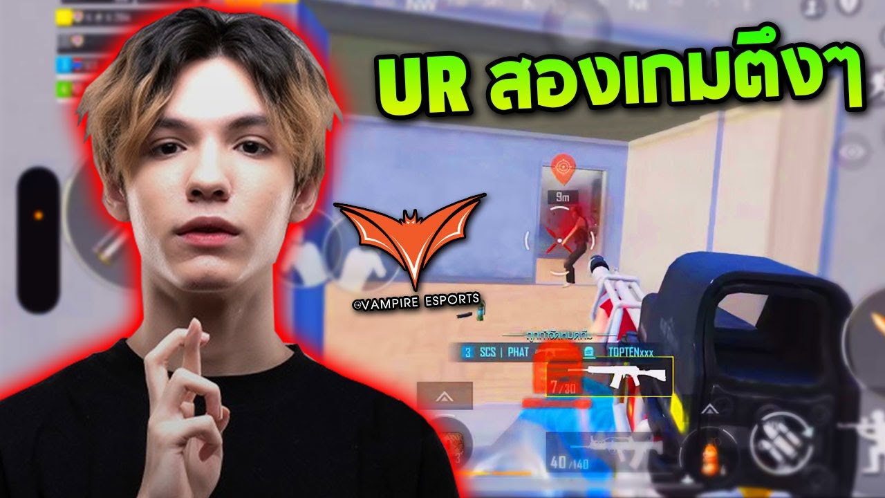 PUBG Mobile : TonyK UR สองเกมตึงๆ