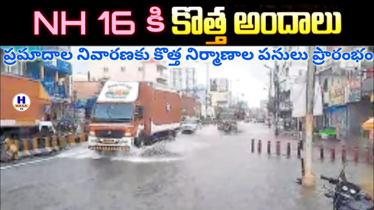 National Highway 16/YouTube videos