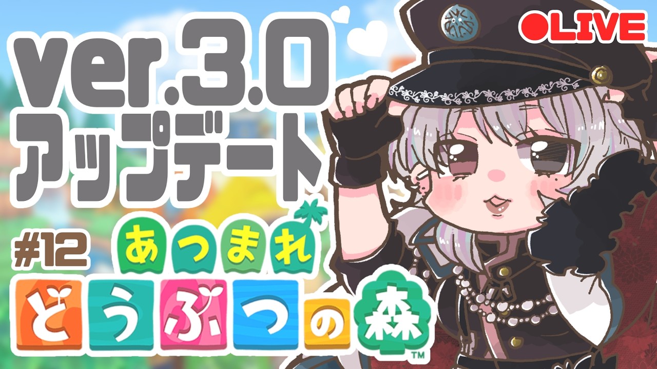 あつまれどうぶつの森 🏝️ / #12┊部屋の構想無しでホテル建設しちゃうのよく考えたらやばい〖烏丸帷￤Vtuber〗