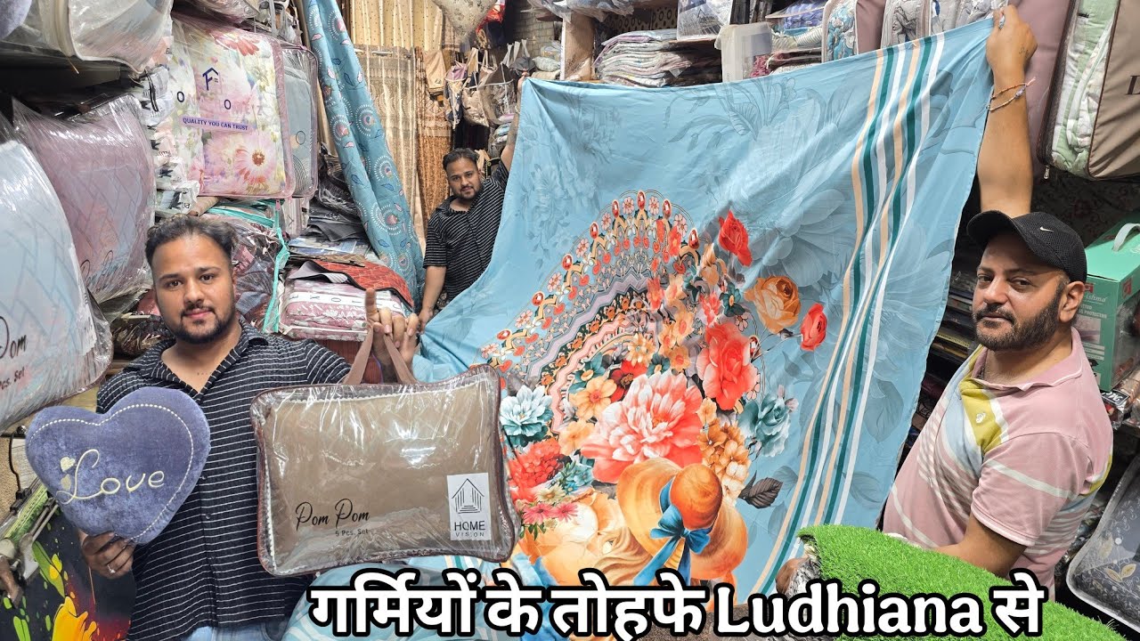 Bedsheet की Sale घर बैठे सिंगल पीस भी मिलेगा|Bhatia Handloom Store Ludhiana 