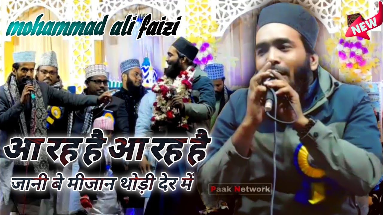 ( New Naat ) Aa Raha Hai Jaani Be Mejaan Thodi Der Mein || Mohammad Ali Faizi | 2026