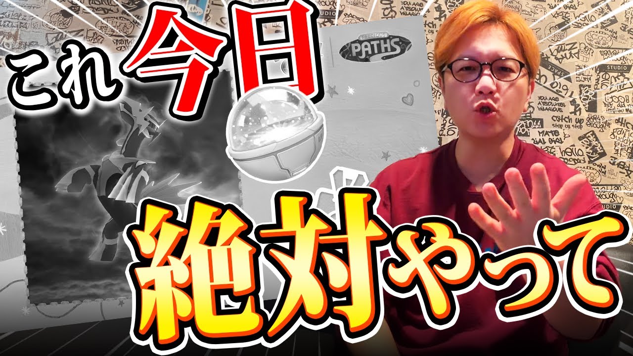 まだ間に合う!!これ絶対に忘れないで!!!【ポケモンGO】