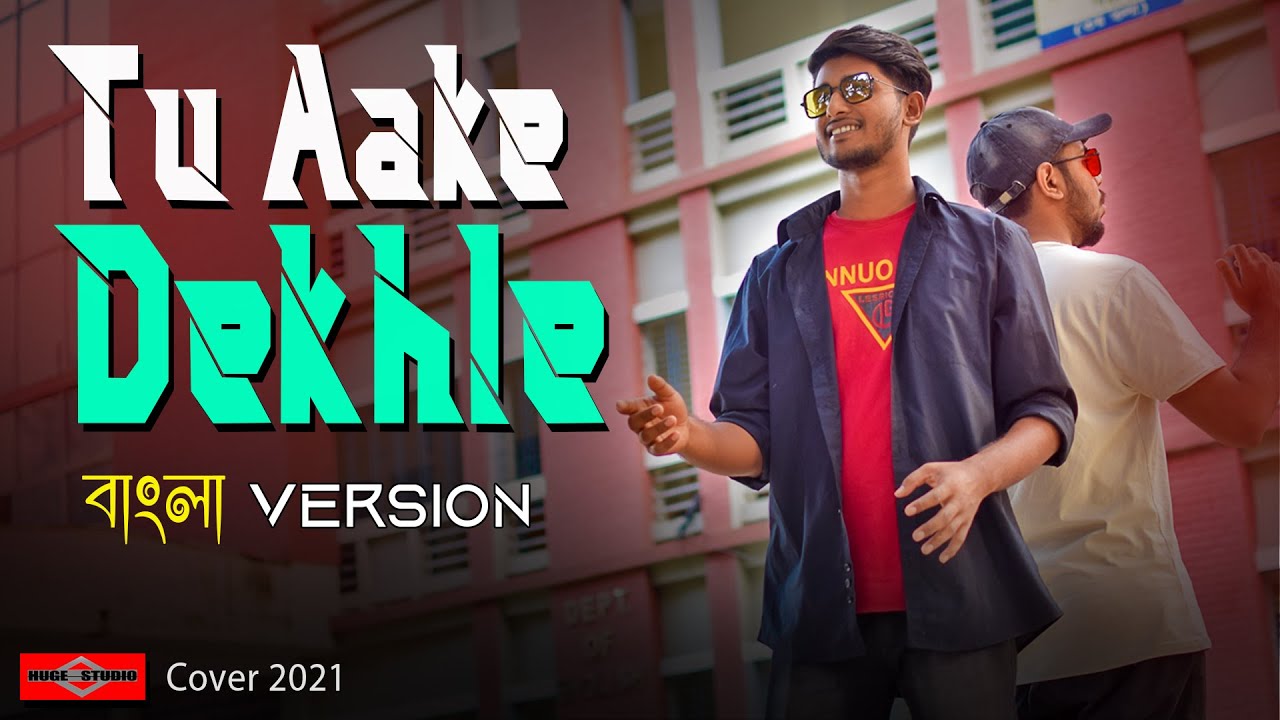 King - Tu Aake Dekhle (BANGLA VERSION) New Bangla Sad Song 2021 | Rap Song | Huge Studio