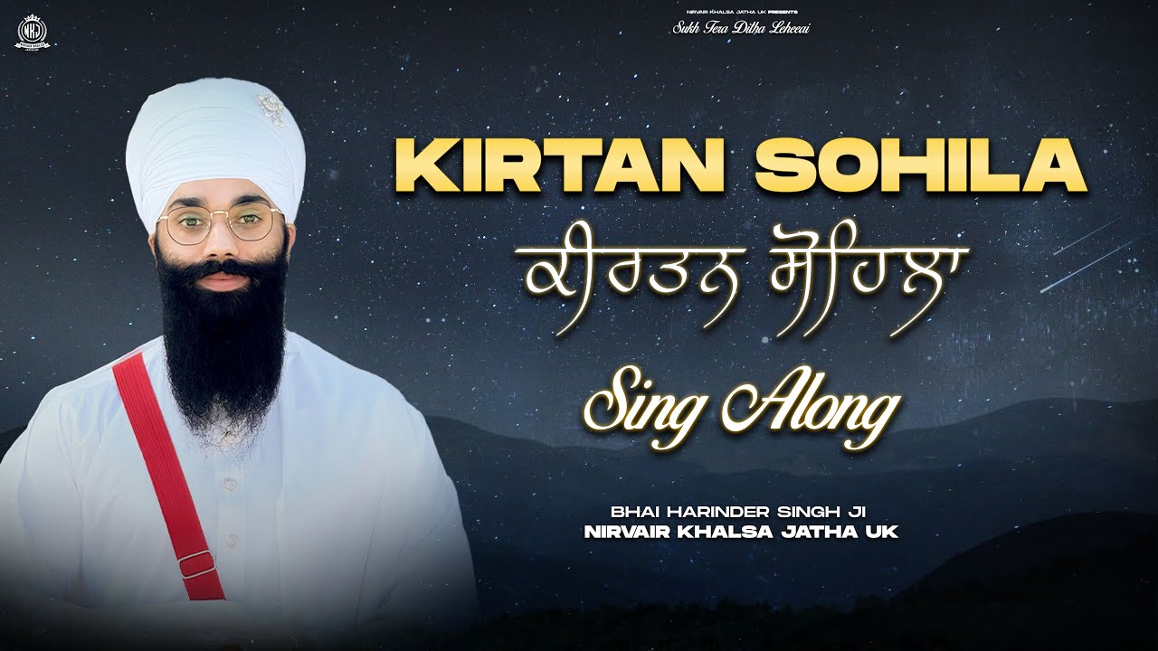 Sohila Sahib | Kirtan Sohila | MODERN STYLE | Daily Night Time Prayer, Kirtan Roop, Sing Along |NKJ