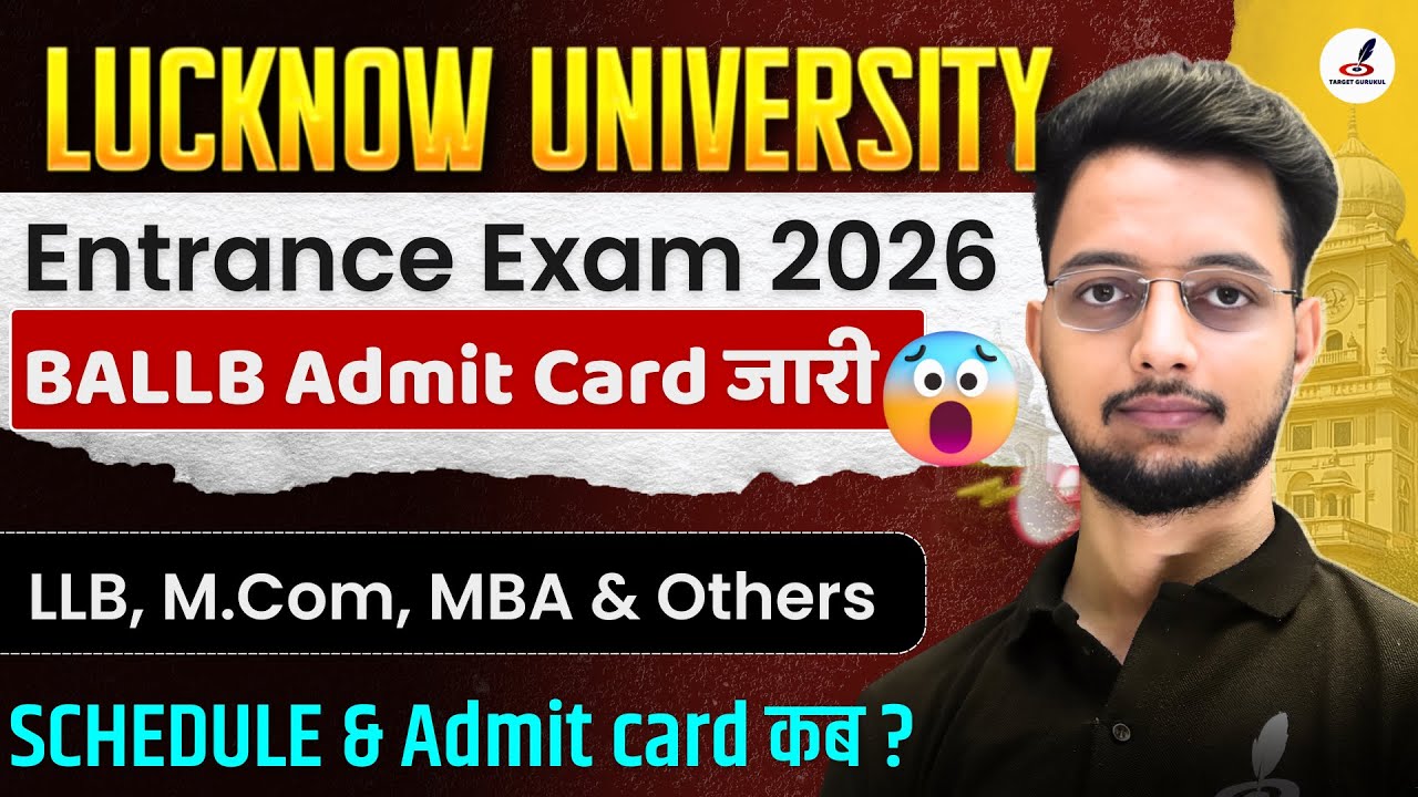 Lucknow University BALLB Entrance Exam 2026 Admit Card Out | LU PG ENTRANCE Exam 2026 Time Table कब