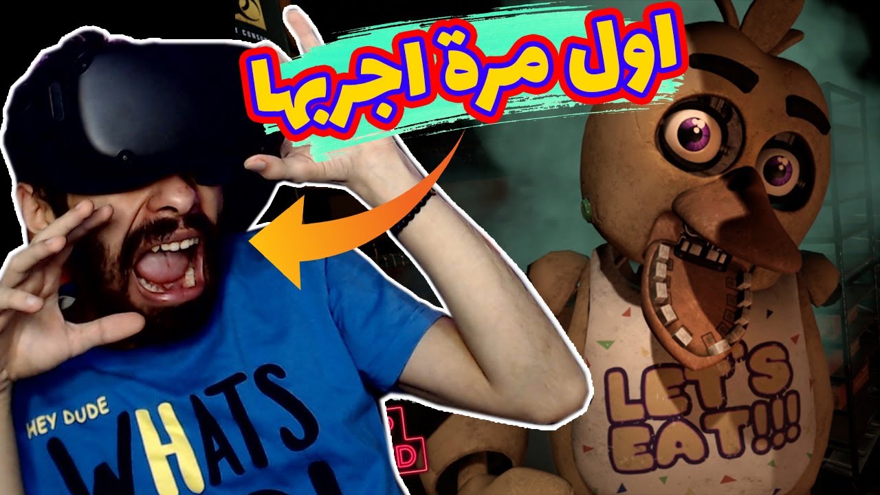 أصعب تجربة في حياتي😱| فناف بنظارة الواقع الافتراضي رعب | FNAF VR