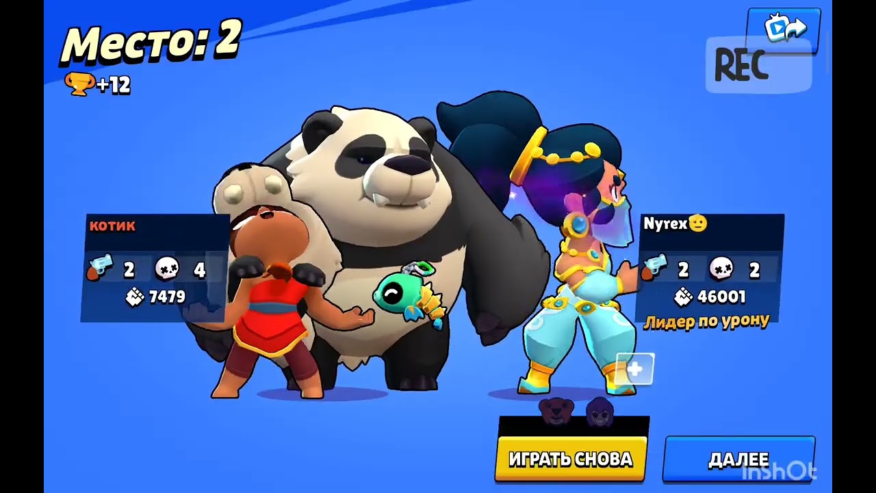 Бравл старс 