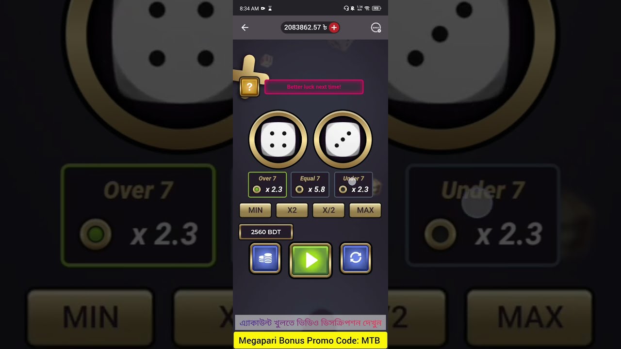 ভাগ্যিস বেঁচে ফেরলাম । অল্পের জন্য রক্ষা পেলাম