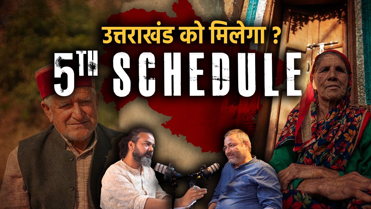 Uttarakhand को मिलेगा संविधान के 5th Schedule का संरक्षण? Anoop Bisht | Uttarakhand Ekta Manch