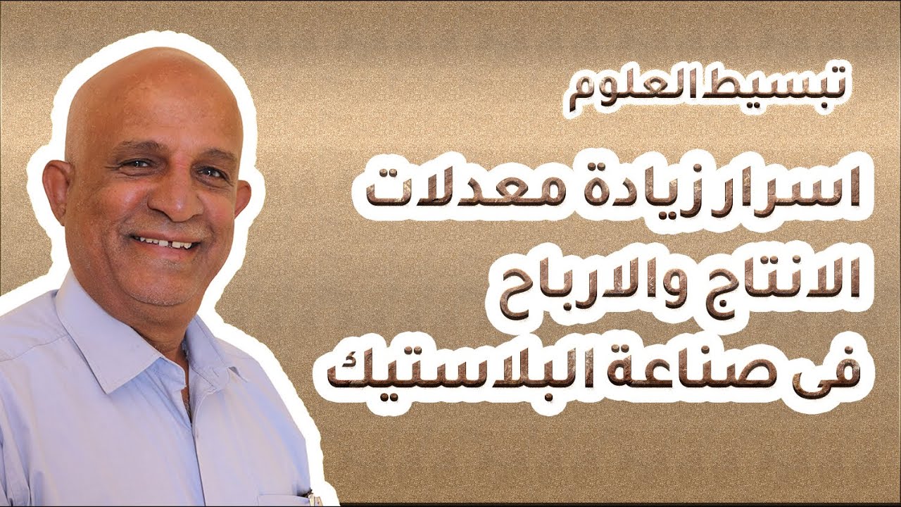 كيف ماكينة حقن البلاستيك تحقق ثروة ضخمة؟( أسرار الصناعة والنجاح)! 