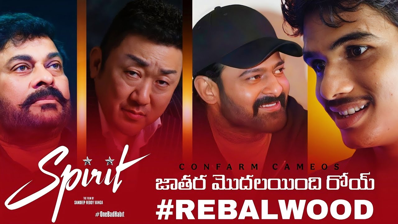 SPIRIT Pooja Ceremony | Prabhas | Chiranjeevi|Sandeep Reddy Vanga | #rsforu_1#onebadhabit#spirit